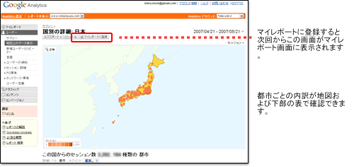 日本地図に切り替わります