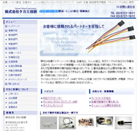 ワイヤーハーネス製造、電線加工 - タカミ技研