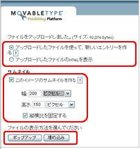 画像の作成方法を指定