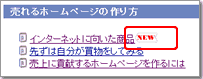 NEWマークの表示例