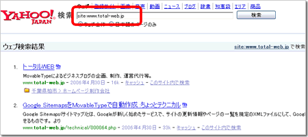 Yahoo!の登録状況